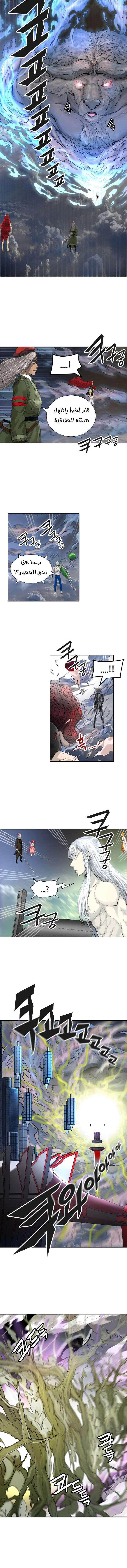 Read Tower Of God S3 AR Manga Online