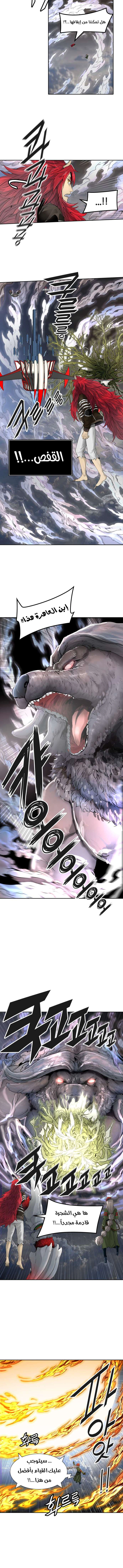 Read Tower Of God S3 AR Manga Online