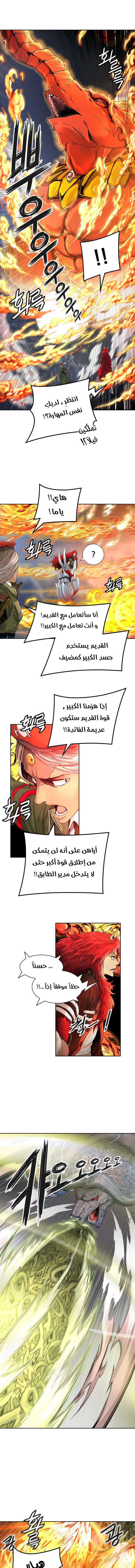 Read Tower Of God S3 AR Manga Online