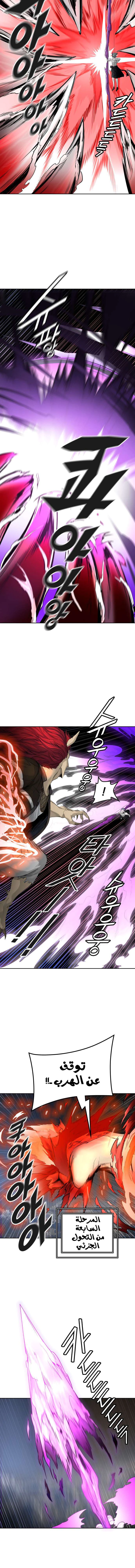Read Tower Of God S3 AR Manga Online