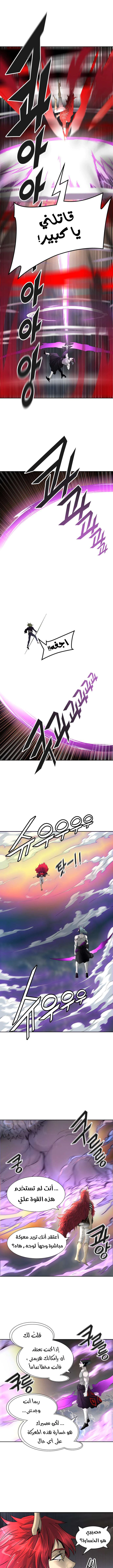 Read Tower Of God S3 AR Manga Online