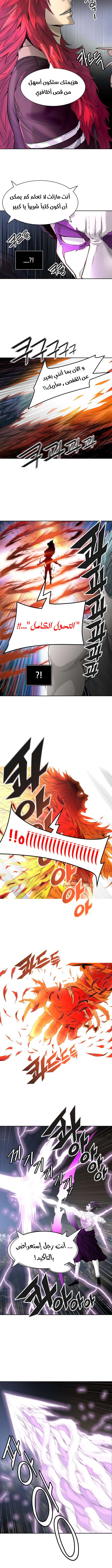 Read Tower Of God S3 AR Manga Online