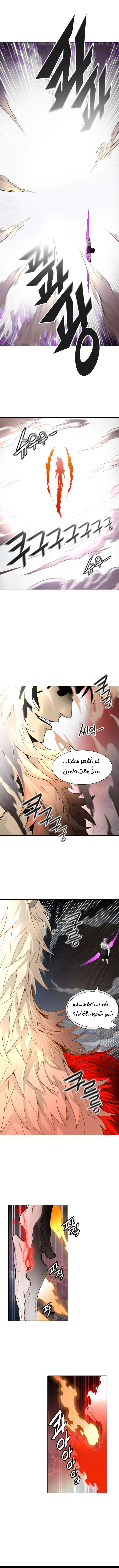 Read Tower Of God S3 AR Manga Online