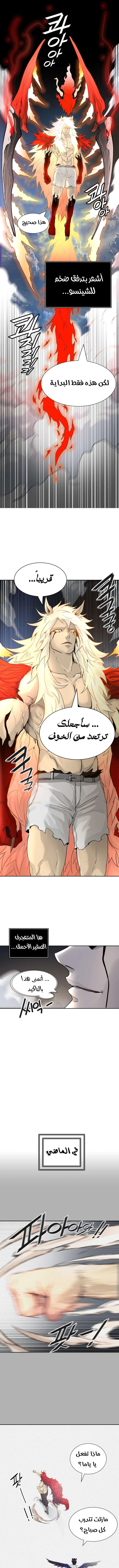 Read Tower Of God S3 AR Manga Online