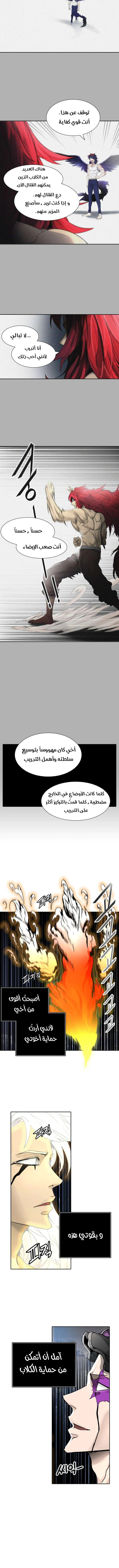 Read Tower Of God S3 AR Manga Online