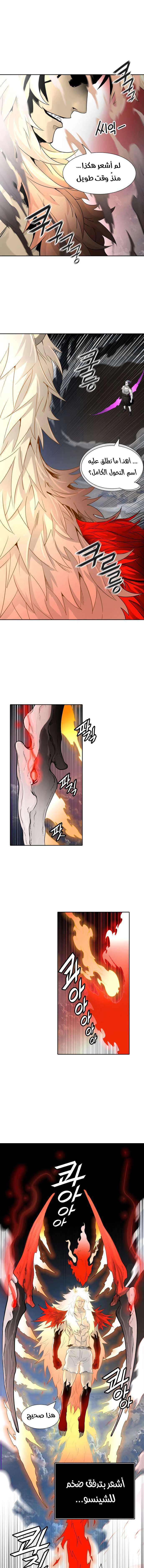Read Tower Of God S3 AR Manga Online
