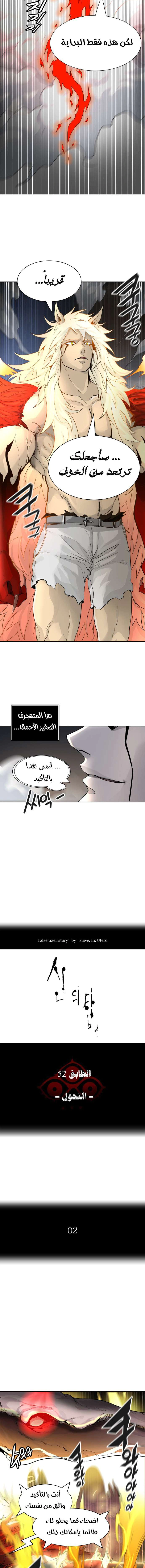 Read Tower Of God S3 AR Manga Online