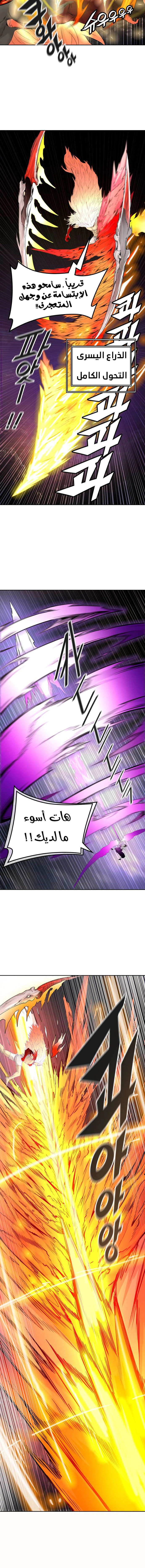 Read Tower Of God S3 AR Manga Online