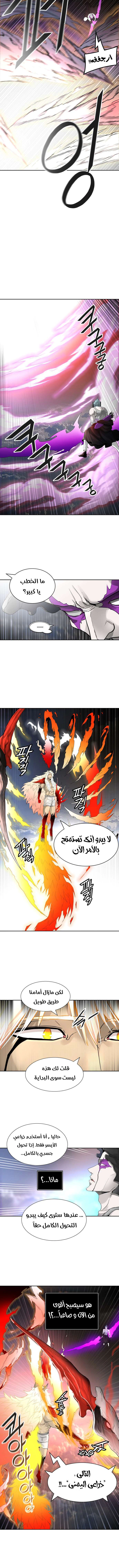 Read Tower Of God S3 AR Manga Online