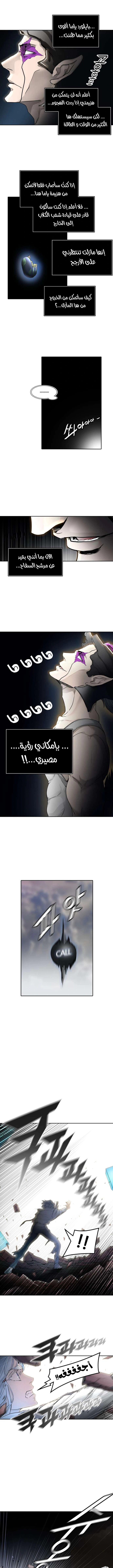 Read Tower Of God S3 AR Manga Online