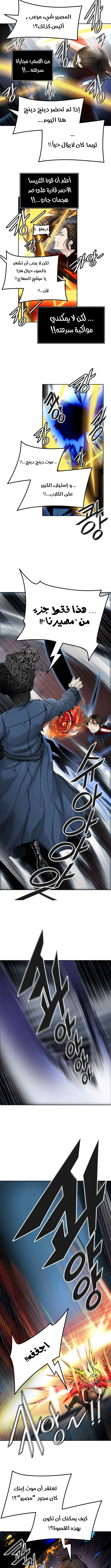 Read Tower Of God S3 AR Manga Online