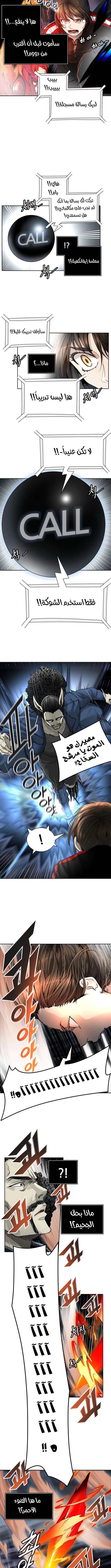 Read Tower Of God S3 AR Manga Online