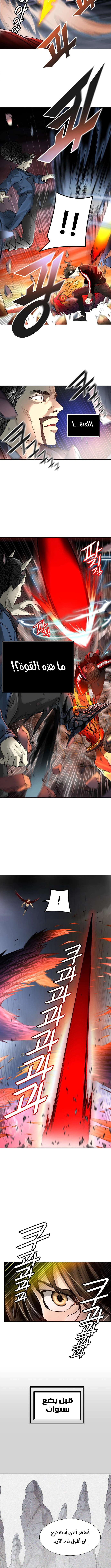 Read Tower Of God S3 AR Manga Online