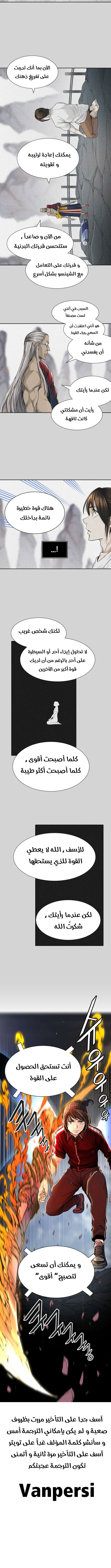 Read Tower Of God S3 AR Manga Online