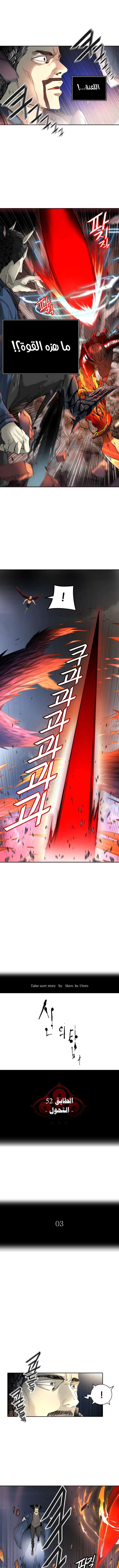 Read Tower Of God S3 AR Manga Online