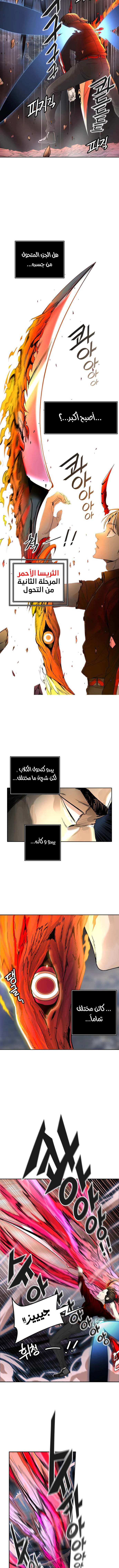 Read Tower Of God S3 AR Manga Online