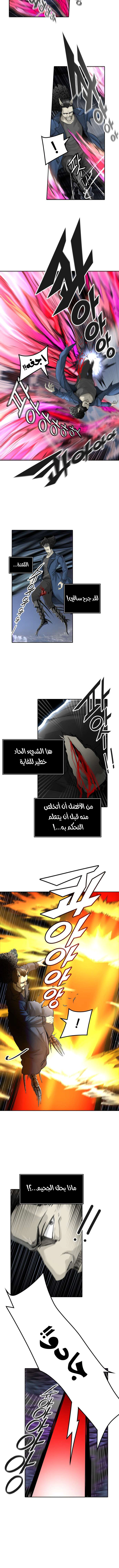 Read Tower Of God S3 AR Manga Online