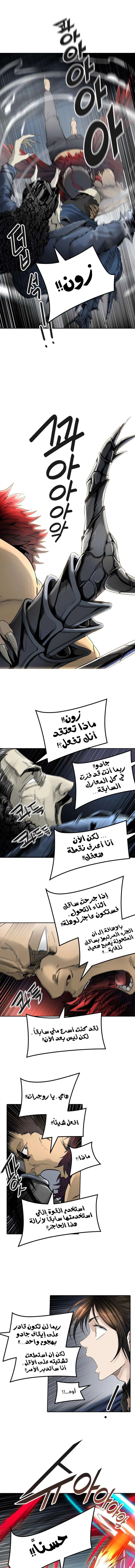 Read Tower Of God S3 AR Manga Online