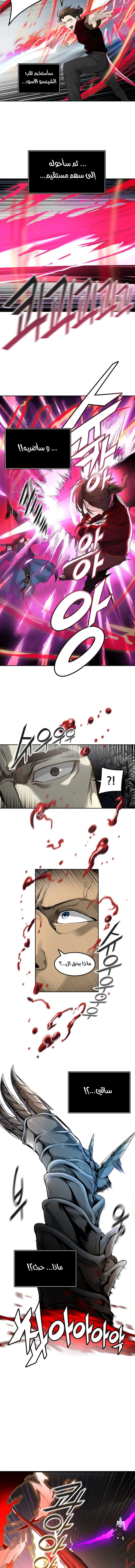Read Tower Of God S3 AR Manga Online