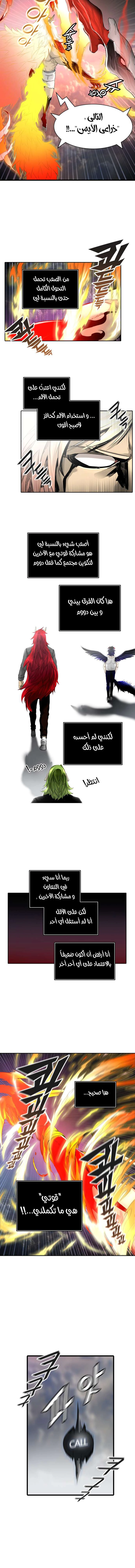 Read Tower Of God S3 AR Manga Online