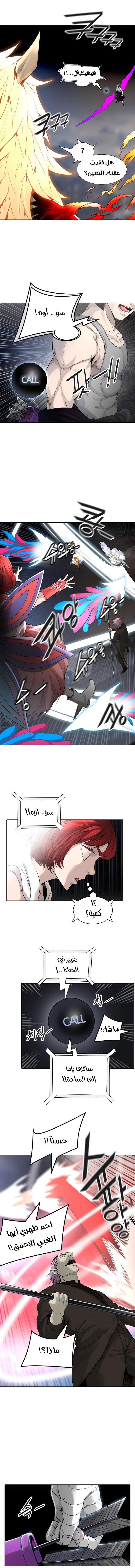 Read Tower Of God S3 AR Manga Online