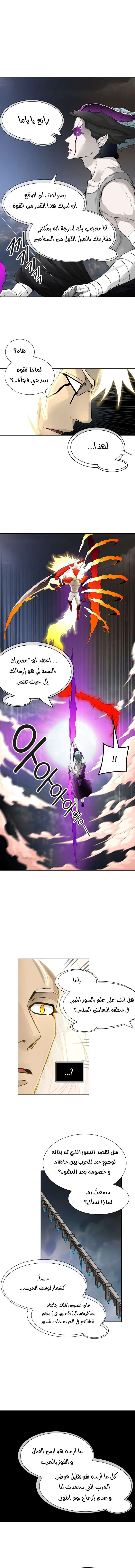 Read Tower Of God S3 AR Manga Online