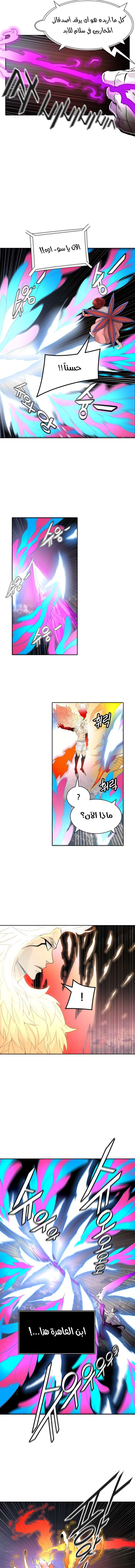 Read Tower Of God S3 AR Manga Online