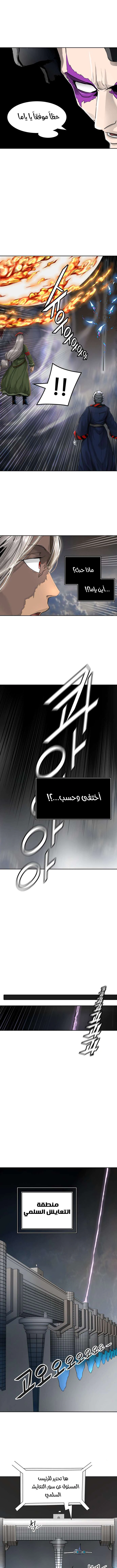 Read Tower Of God S3 AR Manga Online