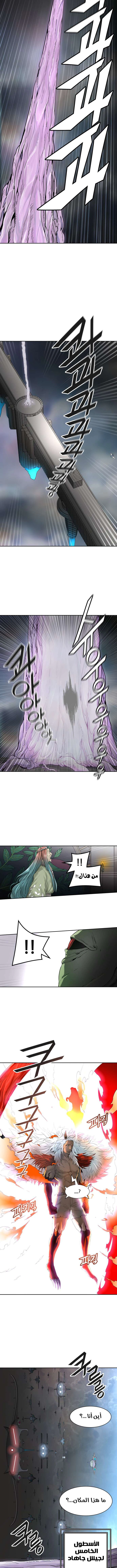 Read Tower Of God S3 AR Manga Online