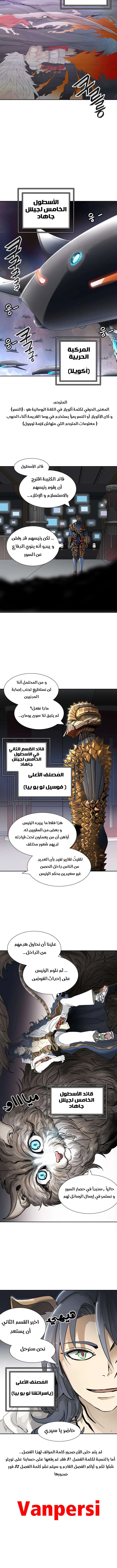 Read Tower Of God S3 AR Manga Online