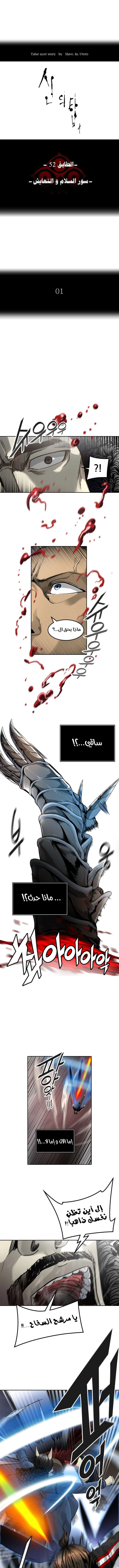 Read Tower Of God S3 AR Manga Online