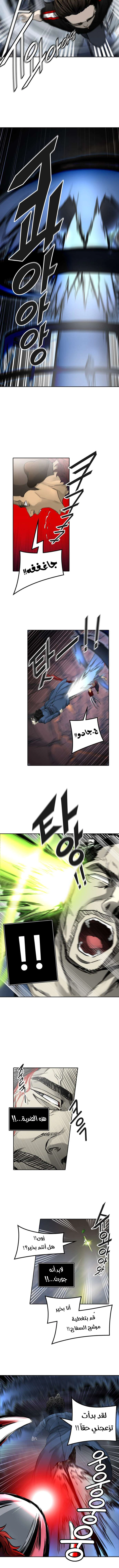 Read Tower Of God S3 AR Manga Online