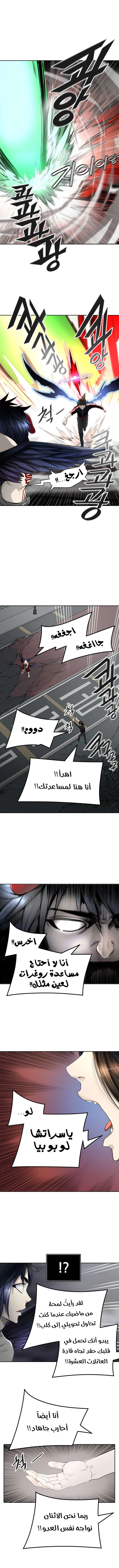 Read Tower Of God S3 AR Manga Online