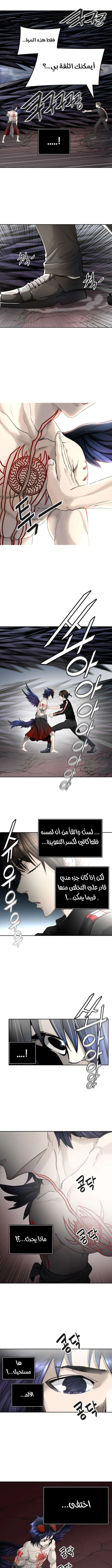 Read Tower Of God S3 AR Manga Online
