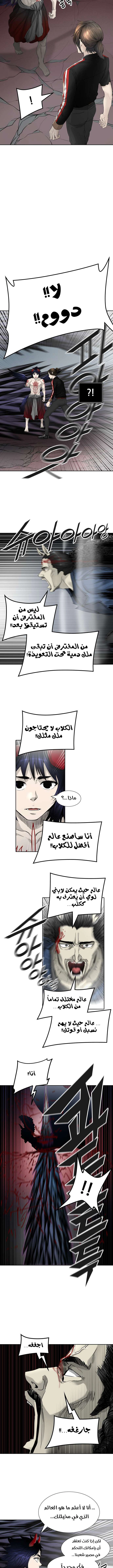 Read Tower Of God S3 AR Manga Online