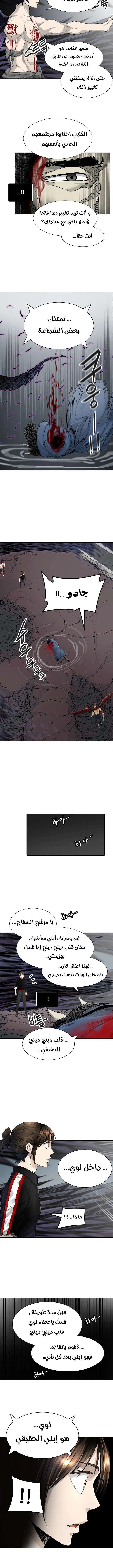 Read Tower Of God S3 AR Manga Online