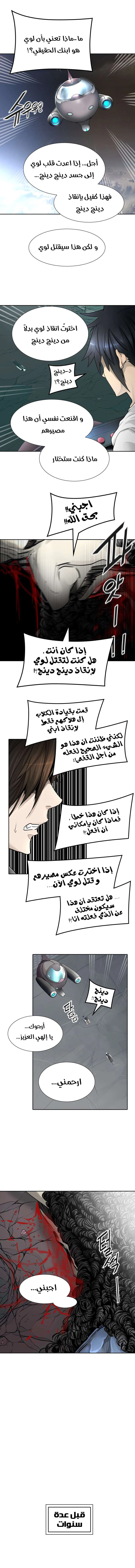 Read Tower Of God S3 AR Manga Online