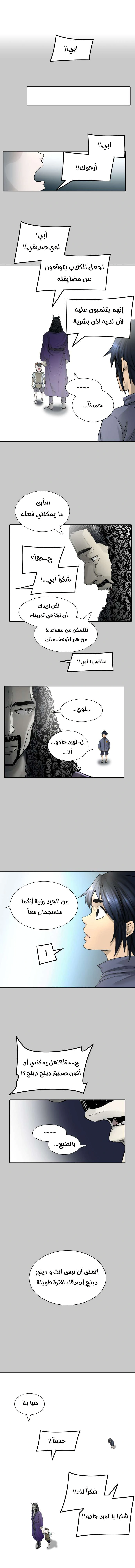 Read Tower Of God S3 AR Manga Online