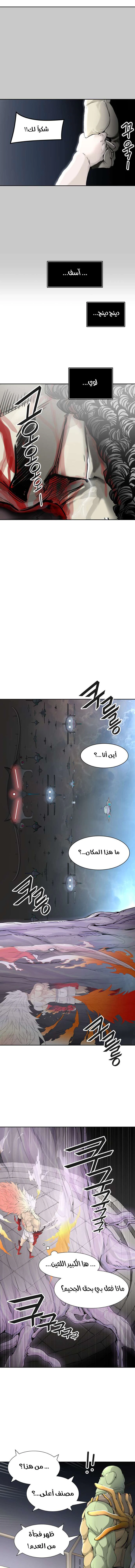 Read Tower Of God S3 AR Manga Online