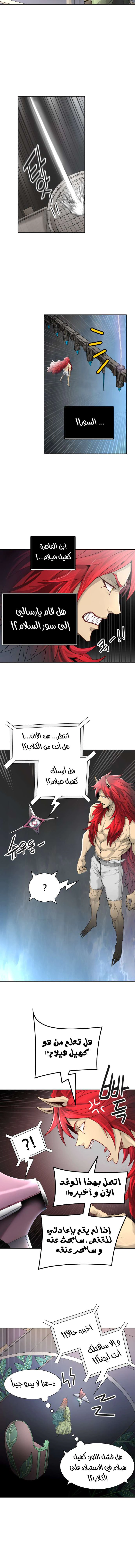 Read Tower Of God S3 AR Manga Online