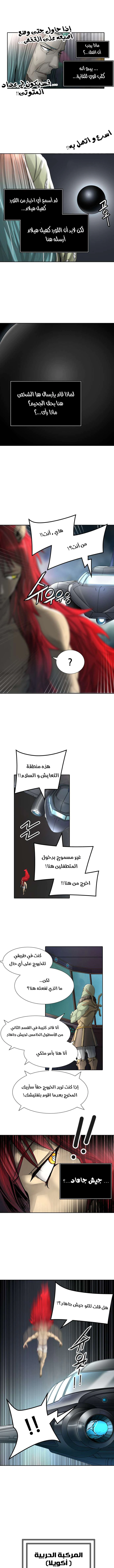 Read Tower Of God S3 AR Manga Online