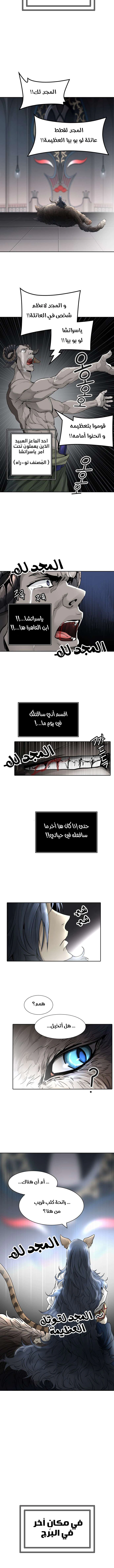 Read Tower Of God S3 AR Manga Online