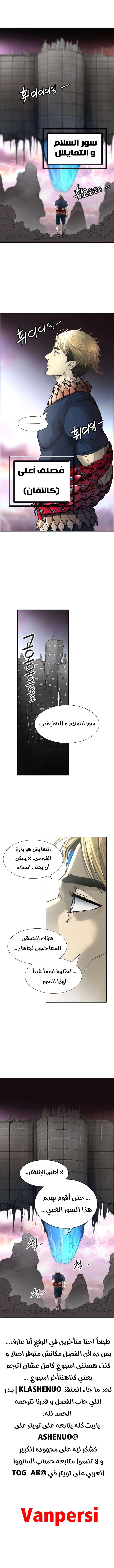 Read Tower Of God S3 AR Manga Online