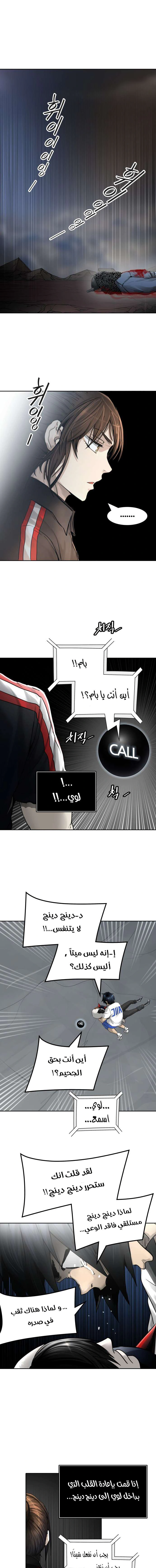 Read Tower Of God S3 AR Manga Online