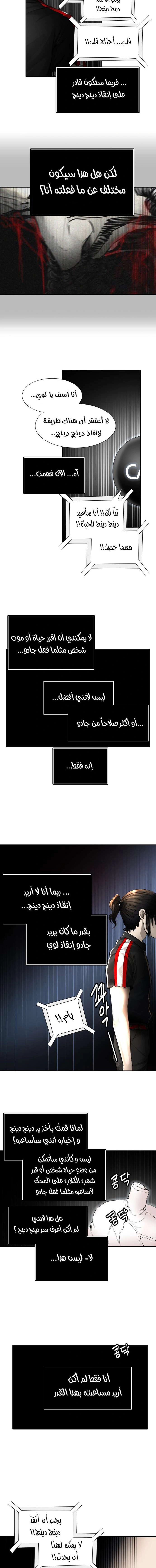 Read Tower Of God S3 AR Manga Online