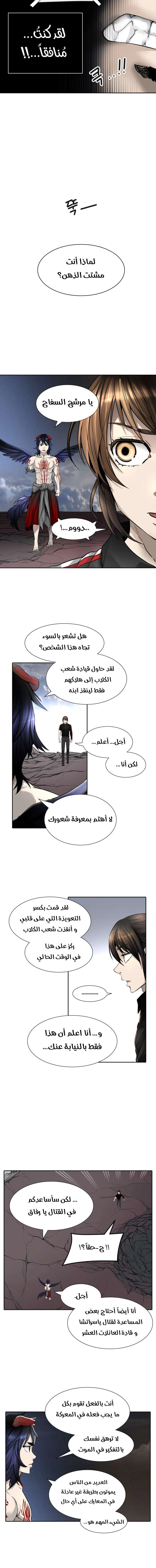 Read Tower Of God S3 AR Manga Online