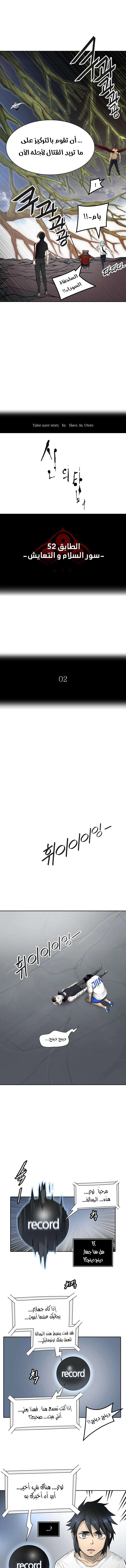 Read Tower Of God S3 AR Manga Online