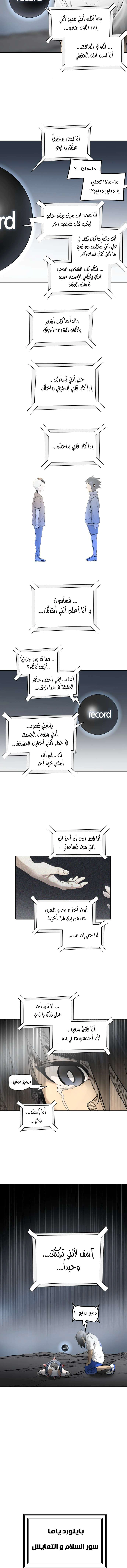 Read Tower Of God S3 AR Manga Online