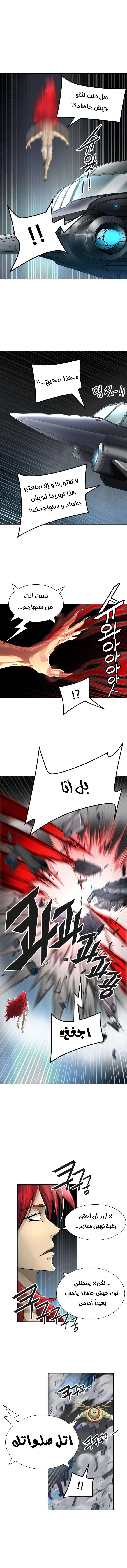 Read Tower Of God S3 AR Manga Online
