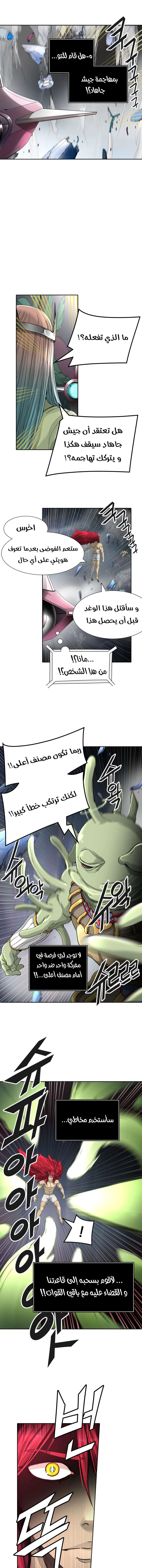 Read Tower Of God S3 AR Manga Online